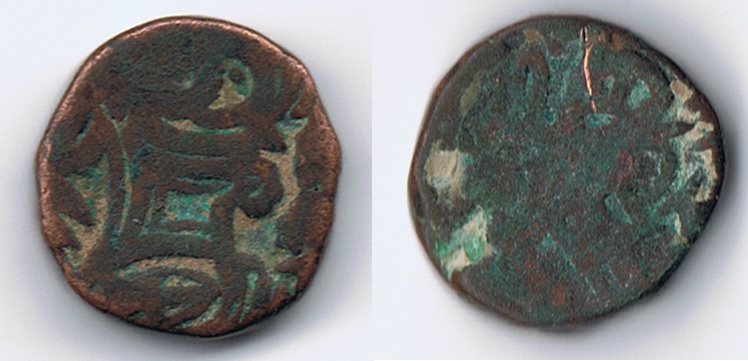 Help-For-Identification-Of-Some-Indian-Coins