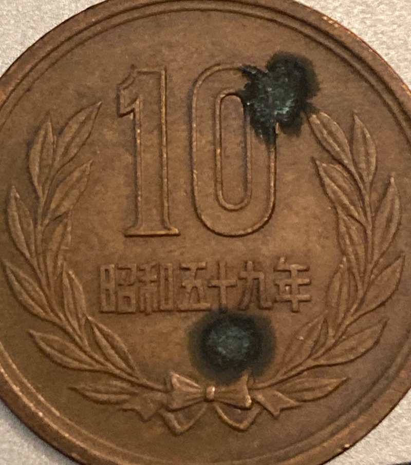 Help-Identifying-The-Year-On-Japanese-Coins