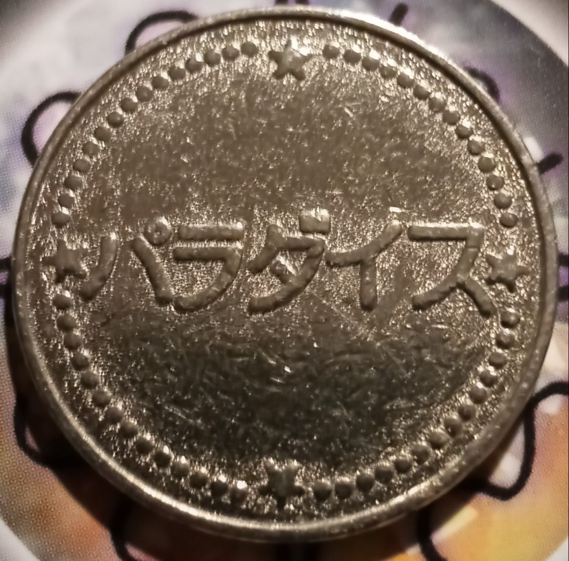 Identification-Assistance-Appreciated-Id:-Pachinko-Token