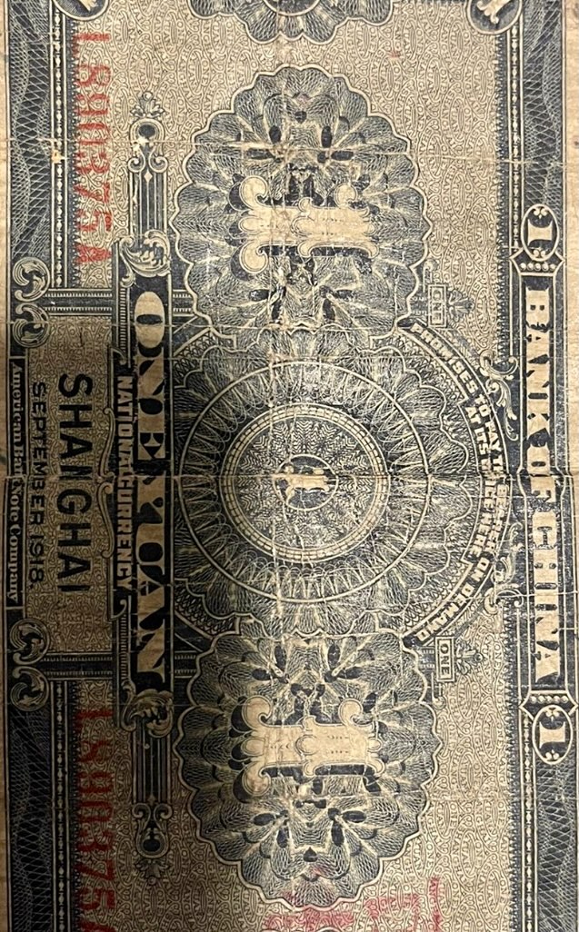 Help-Acquiring-A-1918-Bank-Of-China-1-Yuan-Kalgan-Note