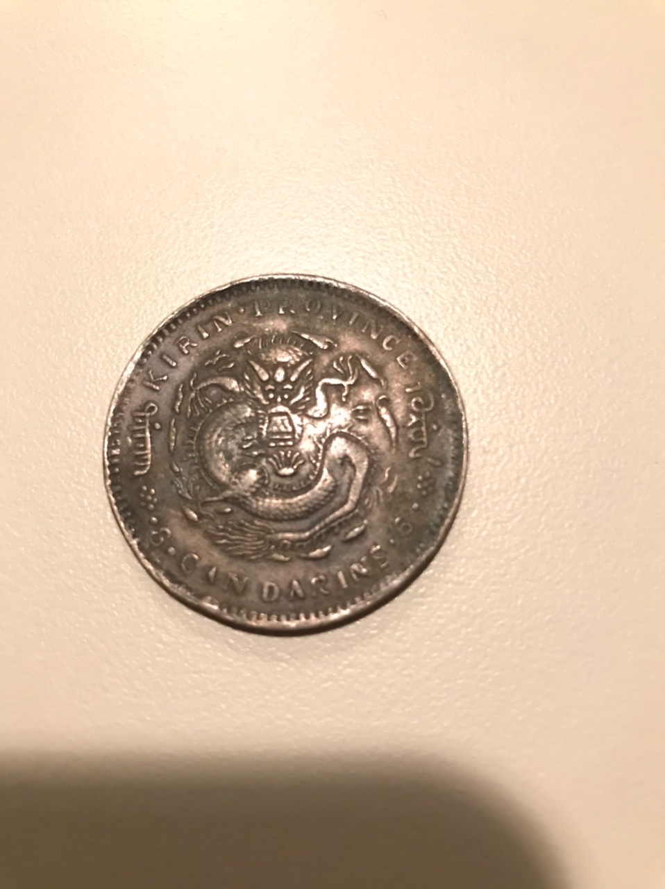 Authentic-Or-Fake?-3,6-Candarins-Coin.-Kirin-Province.-China