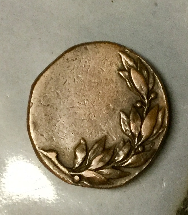Ancient-Token-Or-Coin-Id:-19th/20th-Century-School-Medal