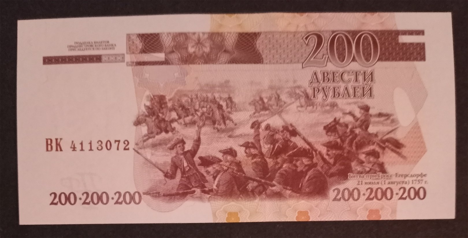 Latest-Banknotes-Acquisition.-List-Them-Here.