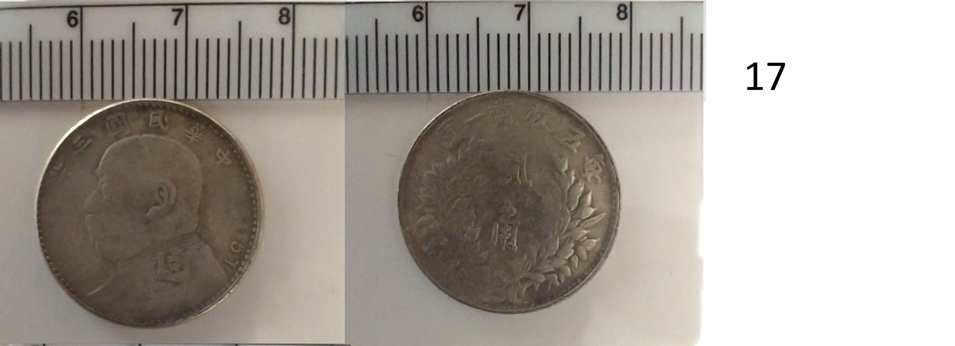 Upgraded-Pictures-Of-Mostly-1-Mace-4.4-Candareen-Coins-Id:-Likely-X24-Chinese-Counterfeit-Coins