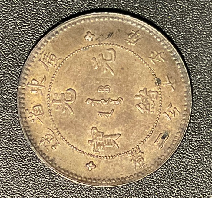 1908-Kwang-Tung-Province-China-Candereens-7.2