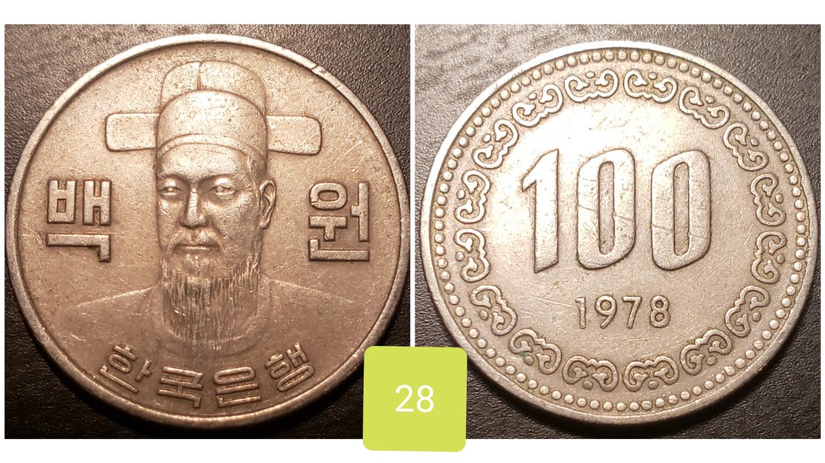 25-World-Coins---Unable-To-Identify!-Any-Help-Is-Appreciated!