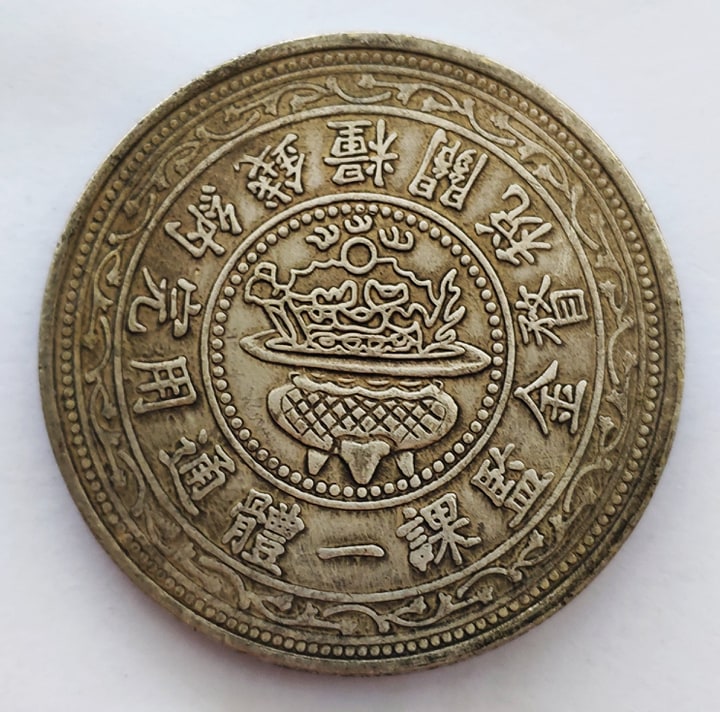 Assistance-With-ID-Of-Chinese-Coin