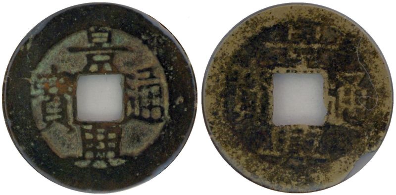 Old-Coin.-Probably-From-Vietnam.