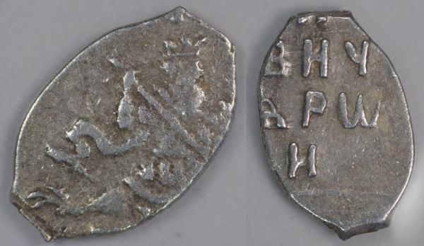 Please-Help-Identify-An-Oddly-Shaped-Silver-Coin-Without-Text