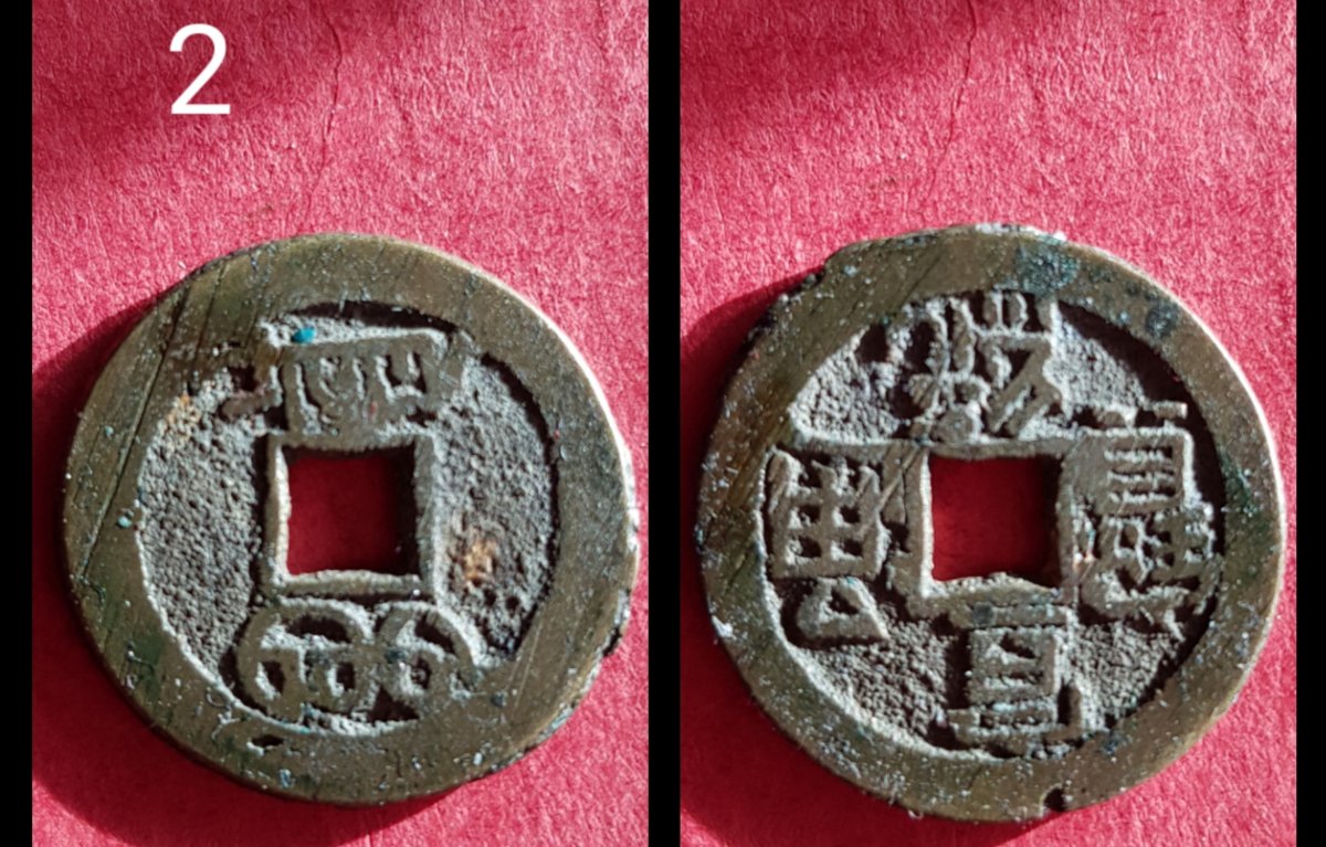 Need-Help-Identifying-Chinese-Cash-Coins