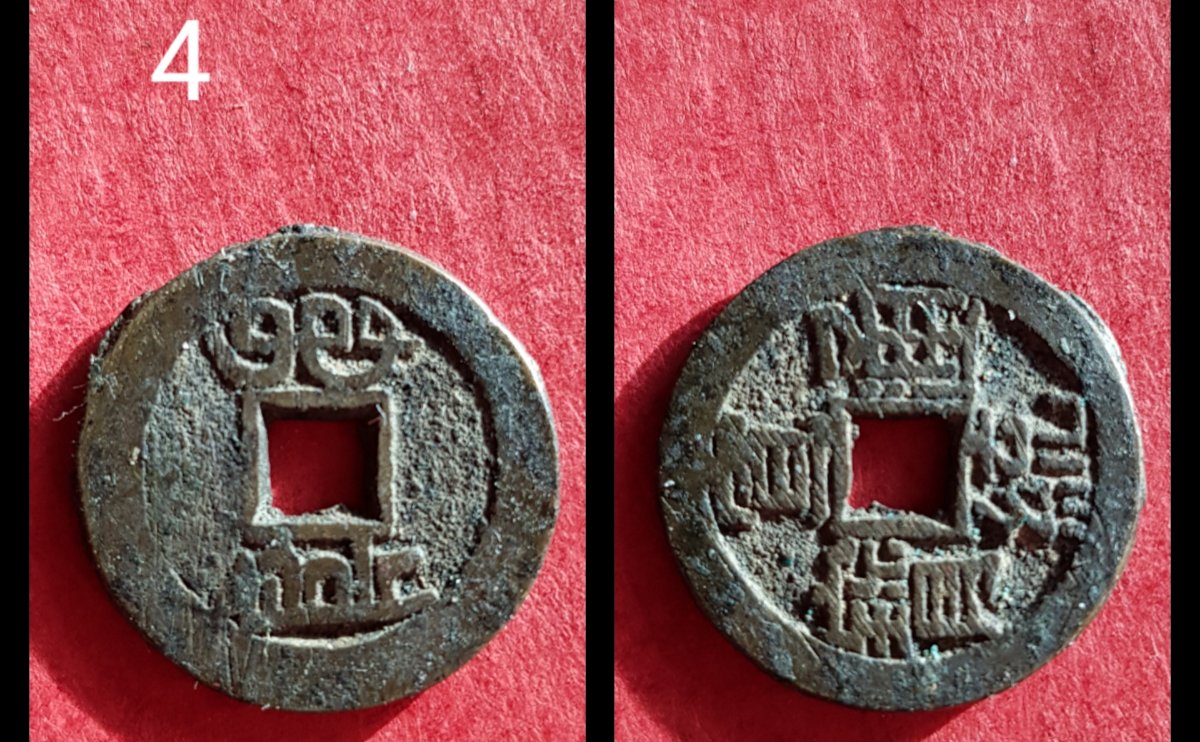 Need-Help-Identifying-Chinese-Cash-Coins