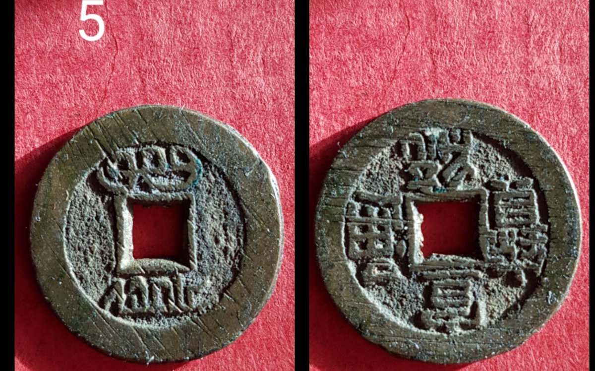 Need-Help-Identifying-Chinese-Cash-Coins