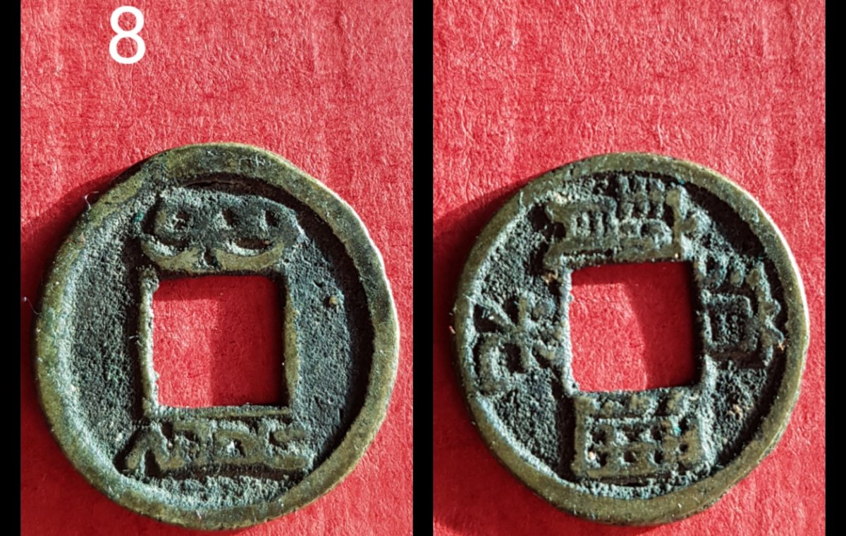 Need-Help-Identifying-Chinese-Cash-Coins