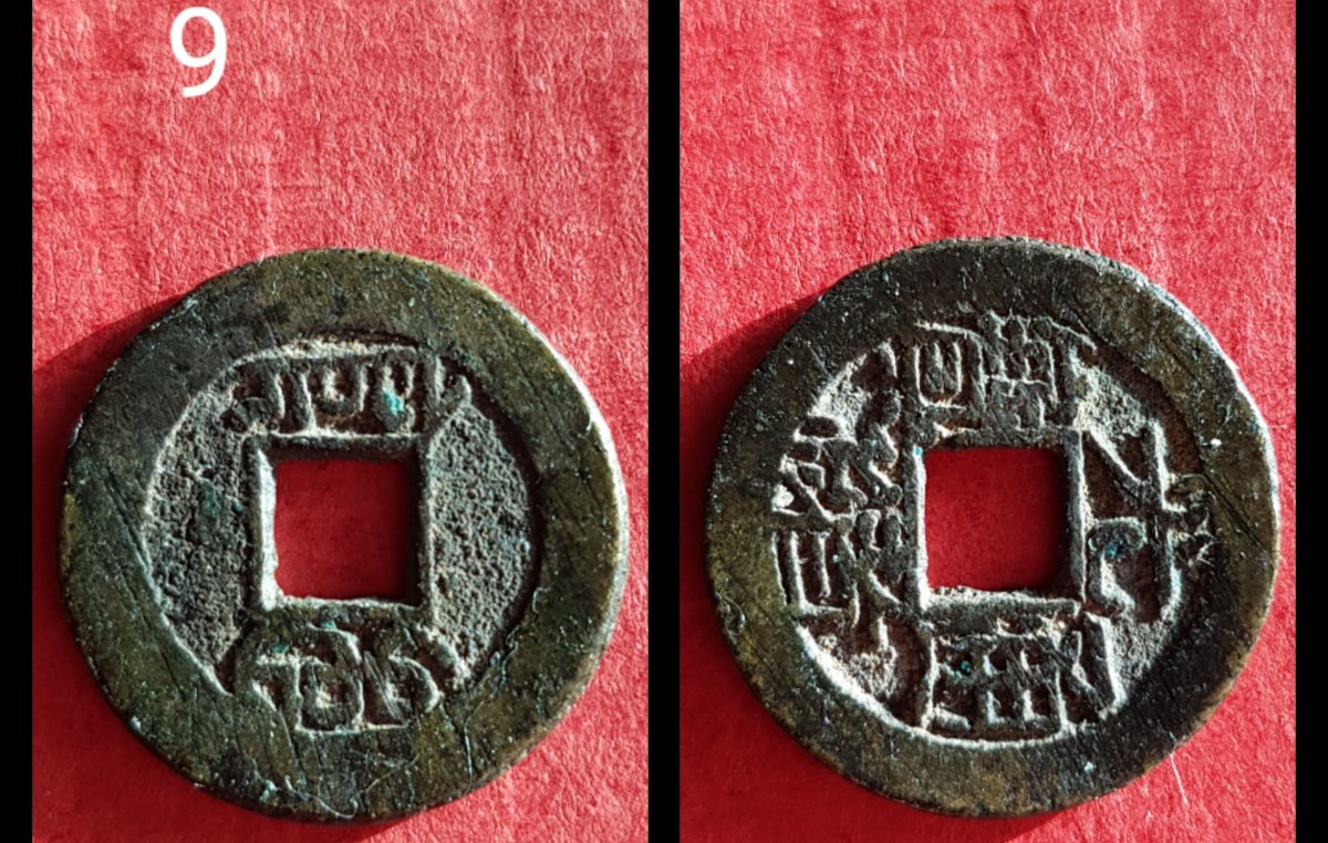 Need-Help-Identifying-Chinese-Cash-Coins