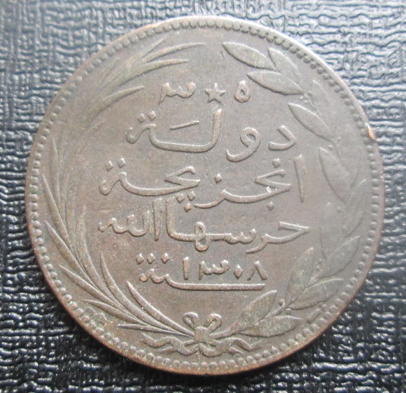Is-This-A-Tunisian-Coin-Perhaps?-Id:-5-Santimat-From-Comoro-Islands
