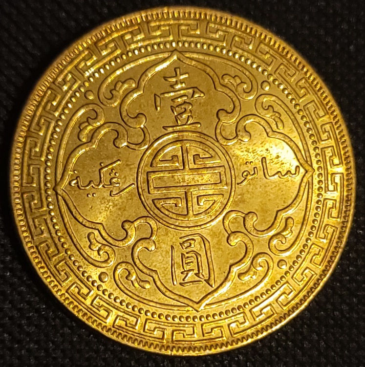 1921-British-Trade-Dollar-B-Mint-Mark-Plated-Or-Gold?