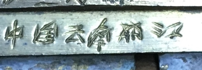 Can-Anyone-Help-Me-Decipher-Inscriptions