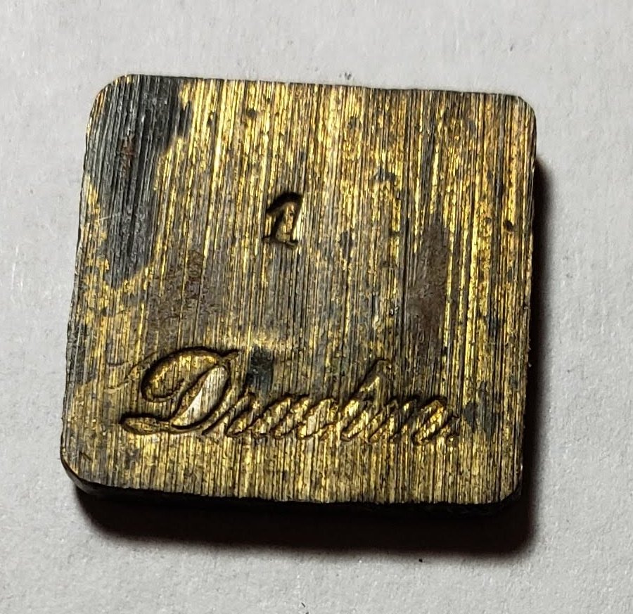 Square-1-Drachm-Piece-Unidentified