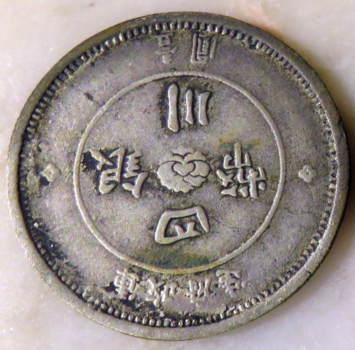 Old-Chinese-Coin-I-Assume?-Looking-For-ID