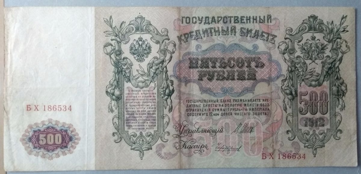 How-Far-Back-Can-We-Go?---With-Banknotes!-Looking-For--1894-