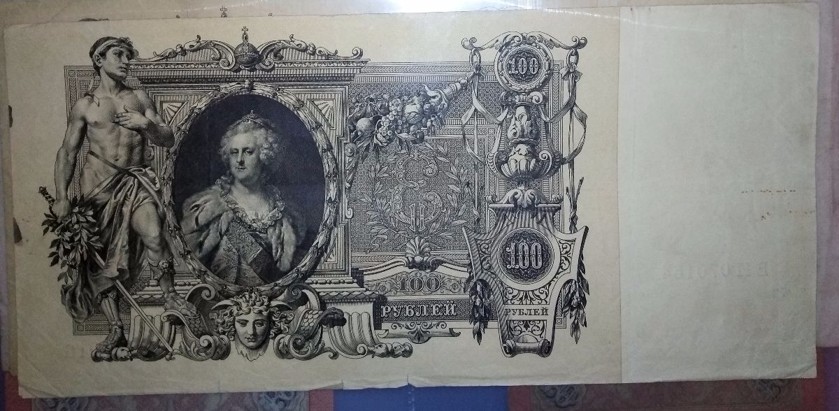 How-Far-Back-Can-We-Go?---With-Banknotes!-Looking-For--1894-