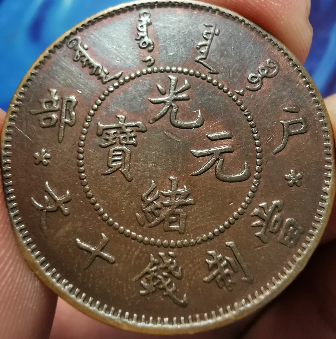 China-Empire-10-Cash-Y-4