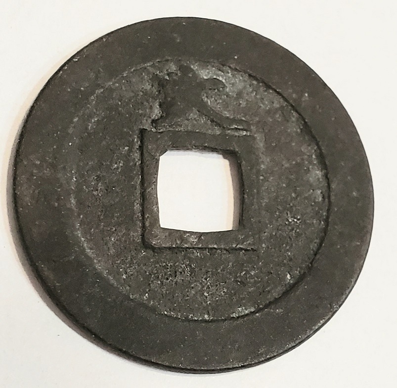 I'm-Thinking-This-Is-A-Bronze-Chinese-Currency-Coin-But-Am-Not-Sure.
