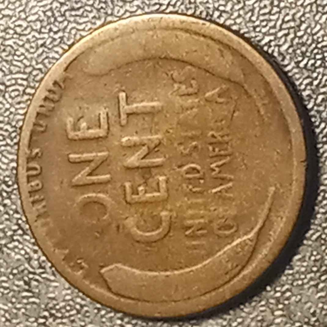 1918-S-PMD-Or-A-Strike-Though-Error?
