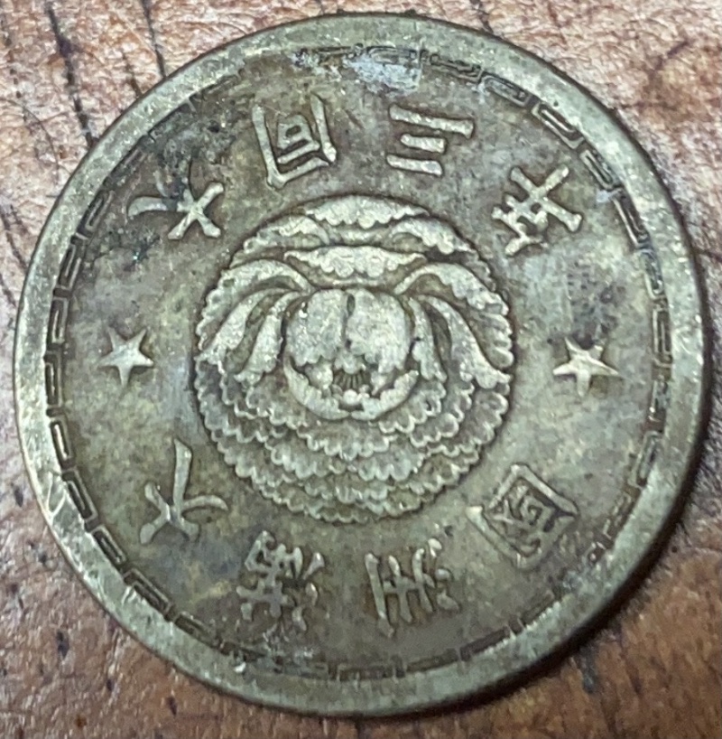 Help?-What-Kind-Of-Coin-Is-This?
