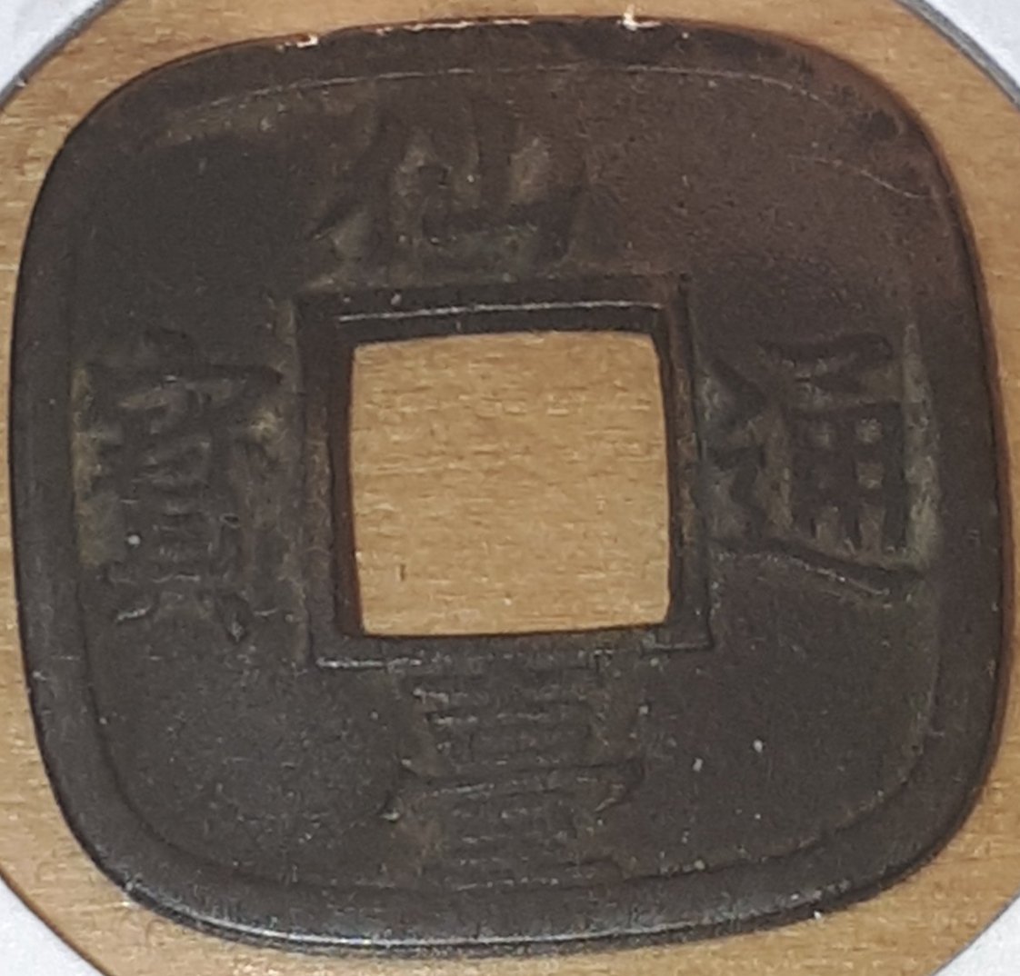 Help-I.d.ing-Old-Japanese-Coins