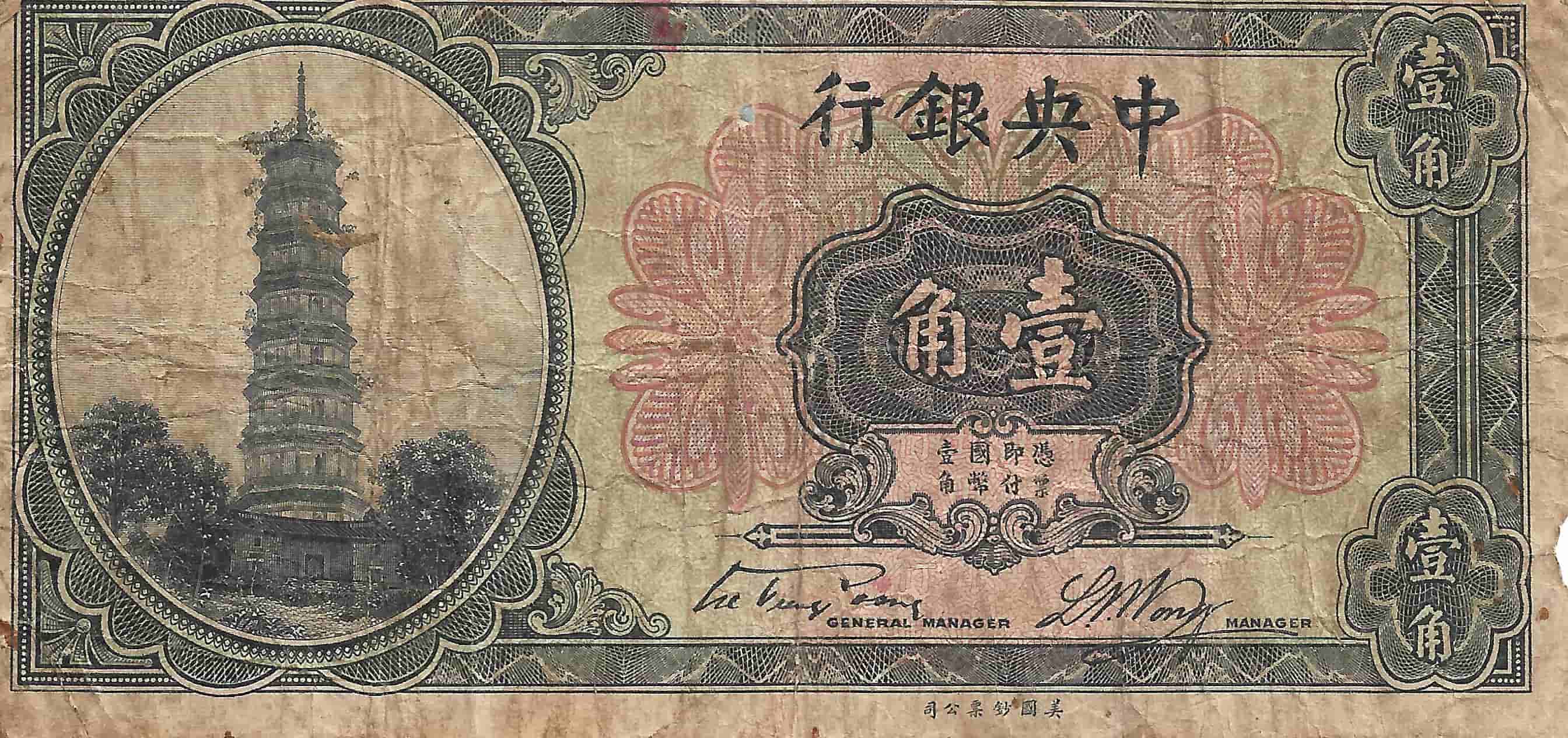 Latest-Banknotes-Acquisition.-List-Them-Here.