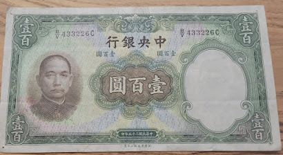Latest-Banknotes-Acquisition.-List-Them-Here.