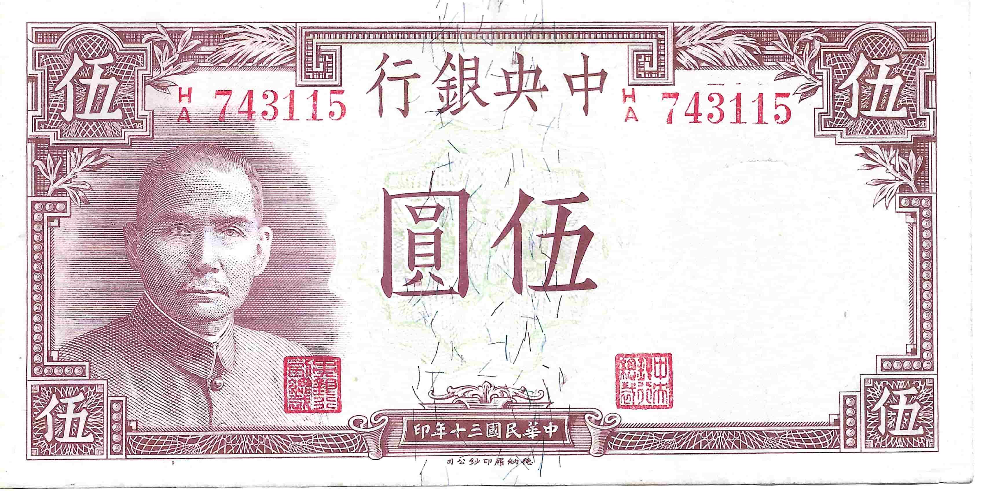 Latest-Banknotes-Acquisition.-List-Them-Here.