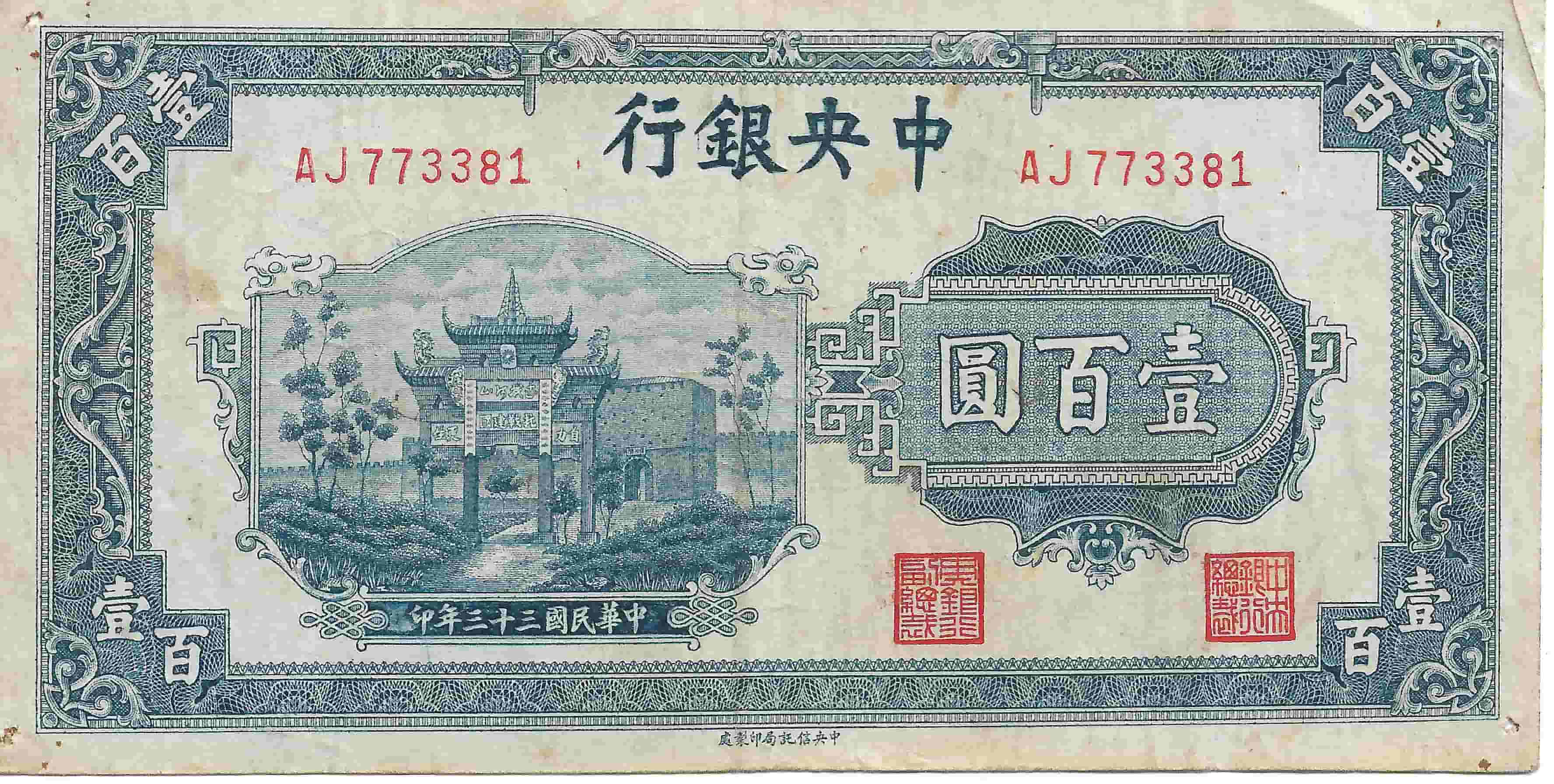 Latest-Banknotes-Acquisition.-List-Them-Here.