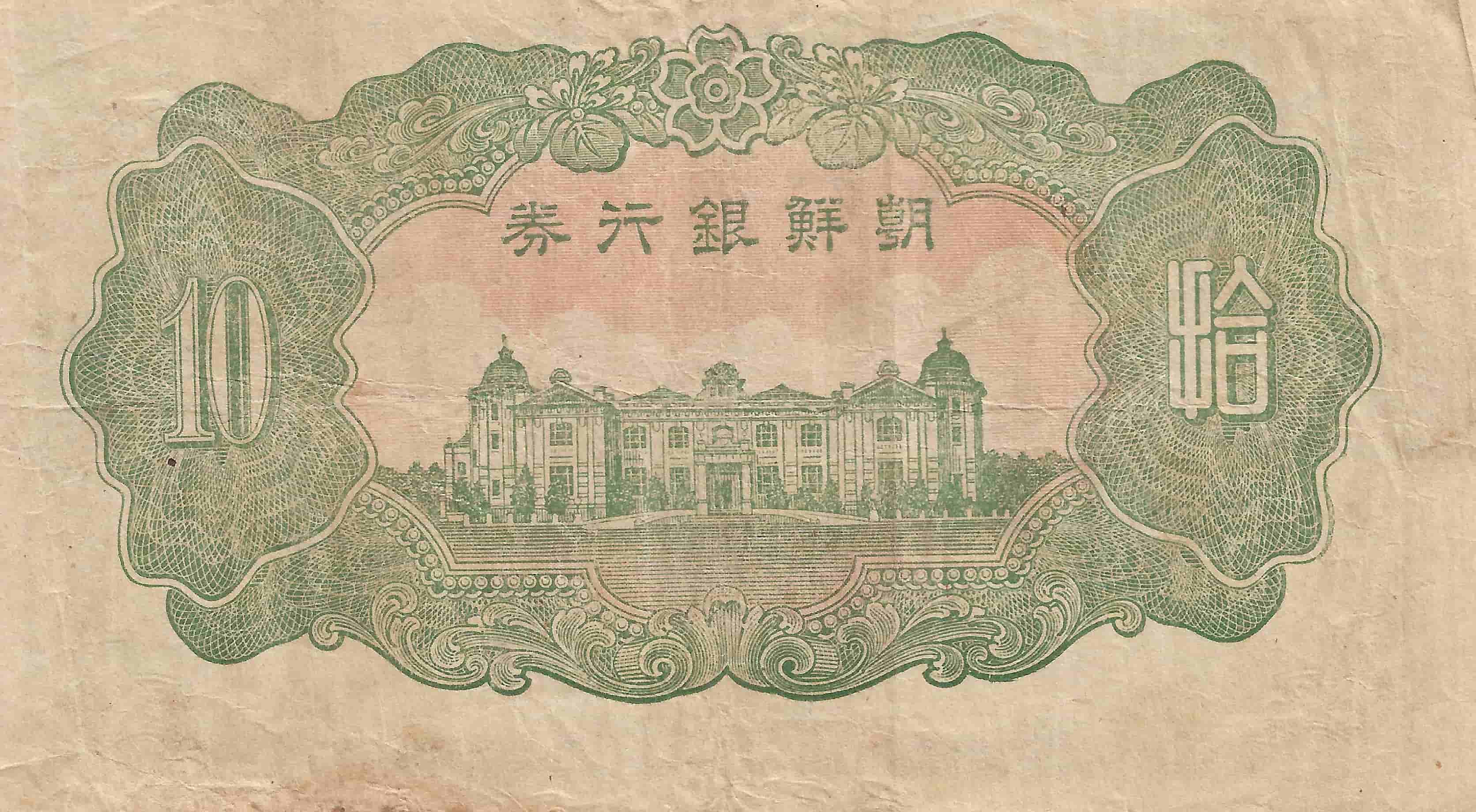 Latest-Banknotes-Acquisition.-List-Them-Here.