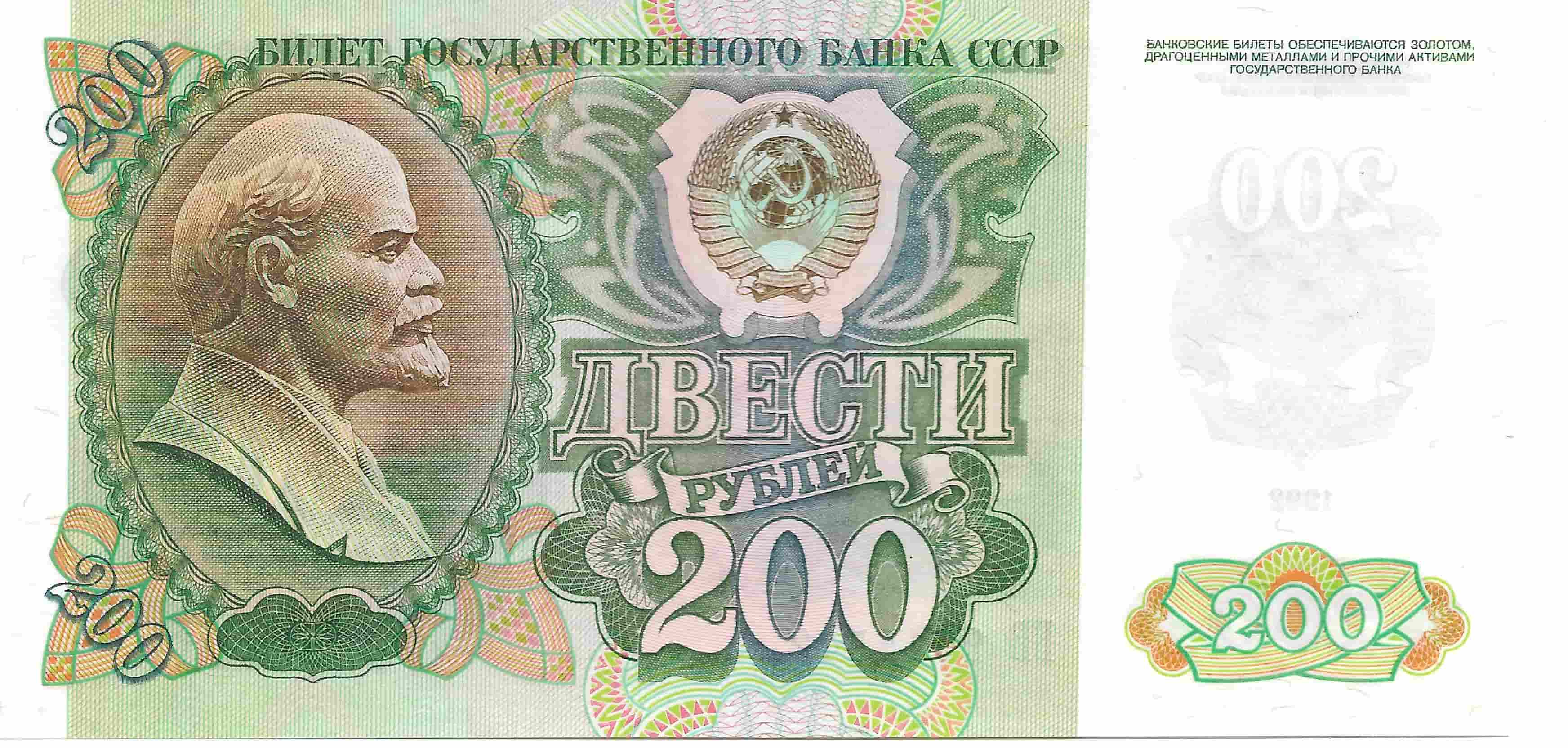 Latest-Banknotes-Acquisition.-List-Them-Here.
