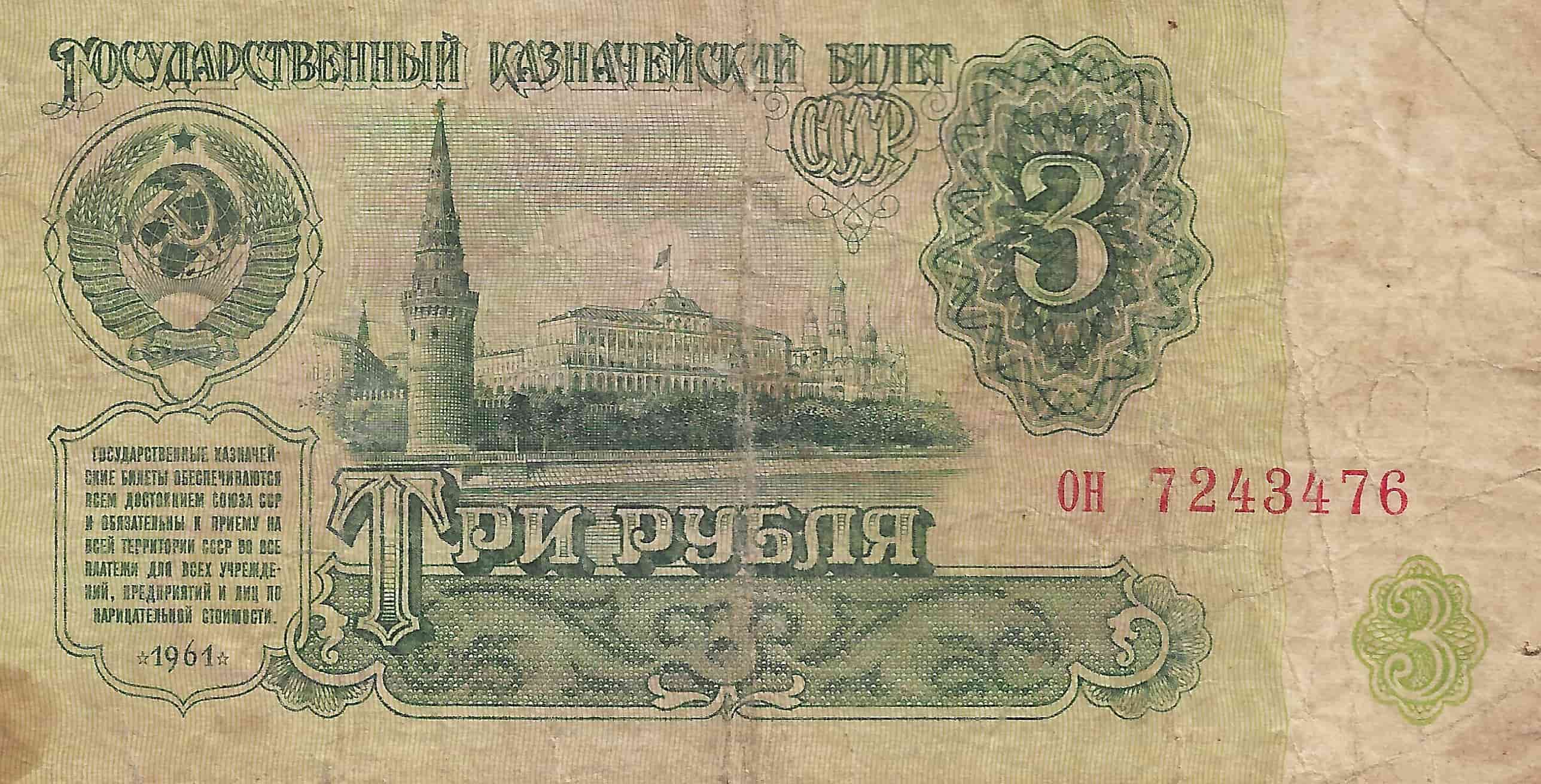 Latest-Banknotes-Acquisition.-List-Them-Here.