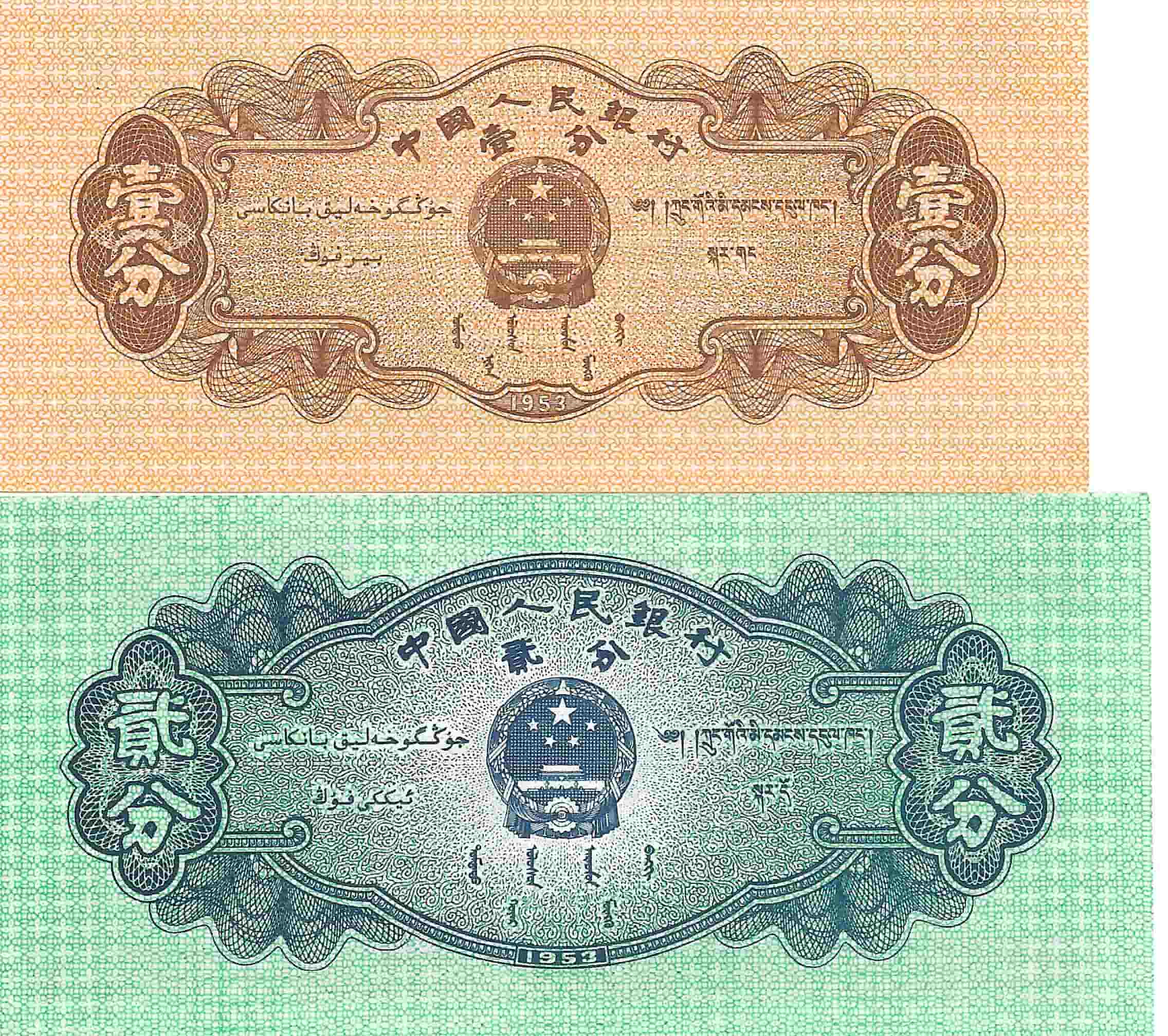 Latest-Banknotes-Acquisition.-List-Them-Here.