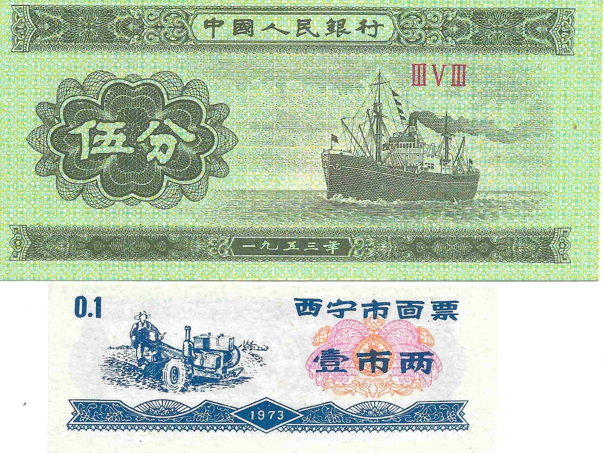 Latest-Banknotes-Acquisition.-List-Them-Here.