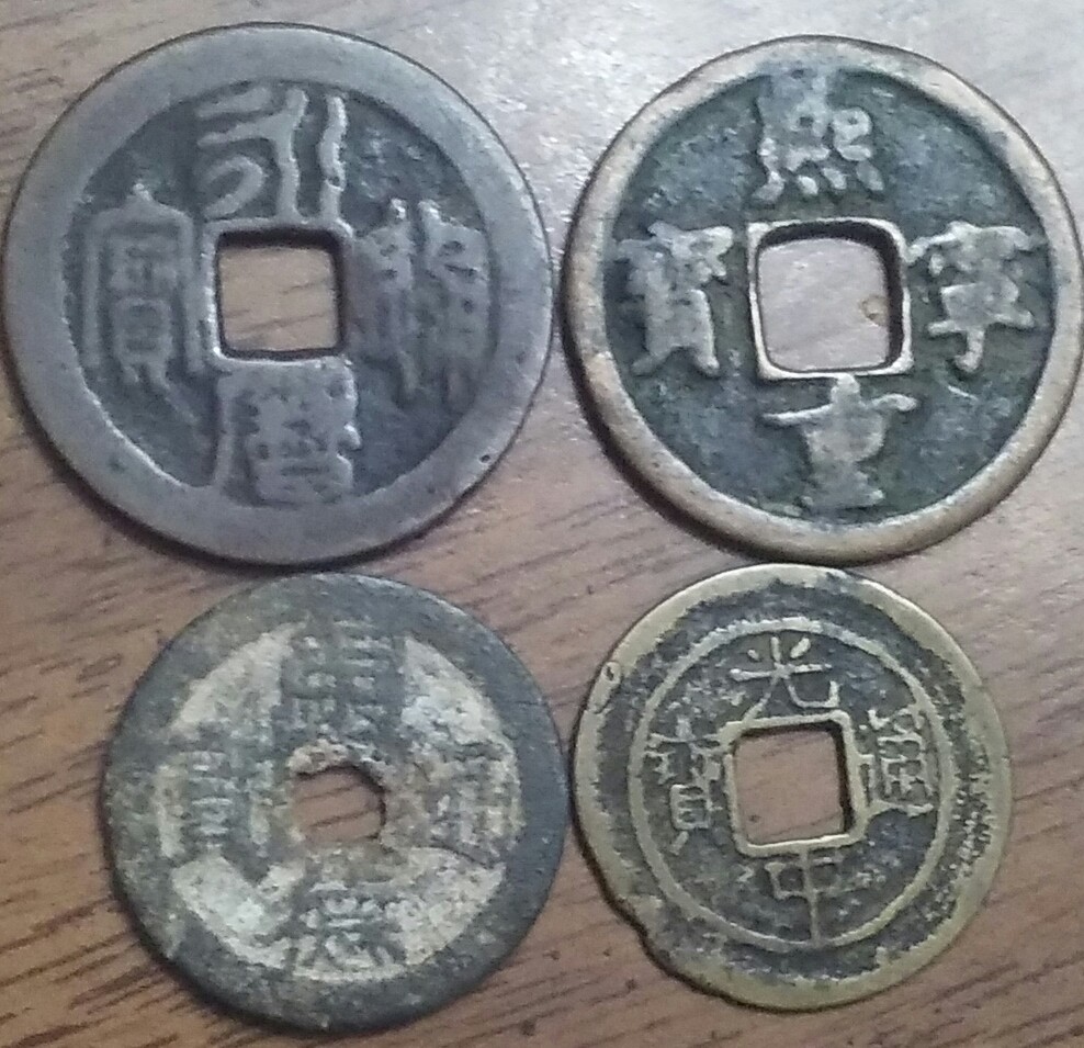Old-Coins-From-China?-Please-Help-Identify.