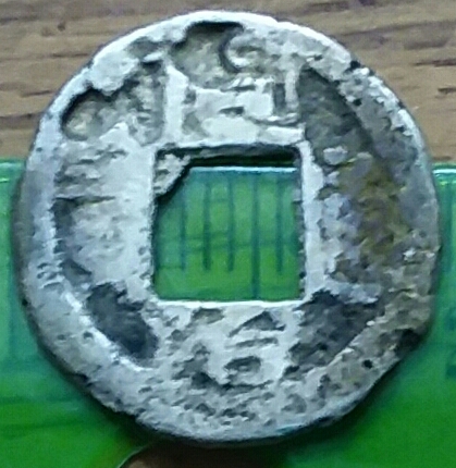 Need-Help-Identifying-Possible-Chinese-Coin