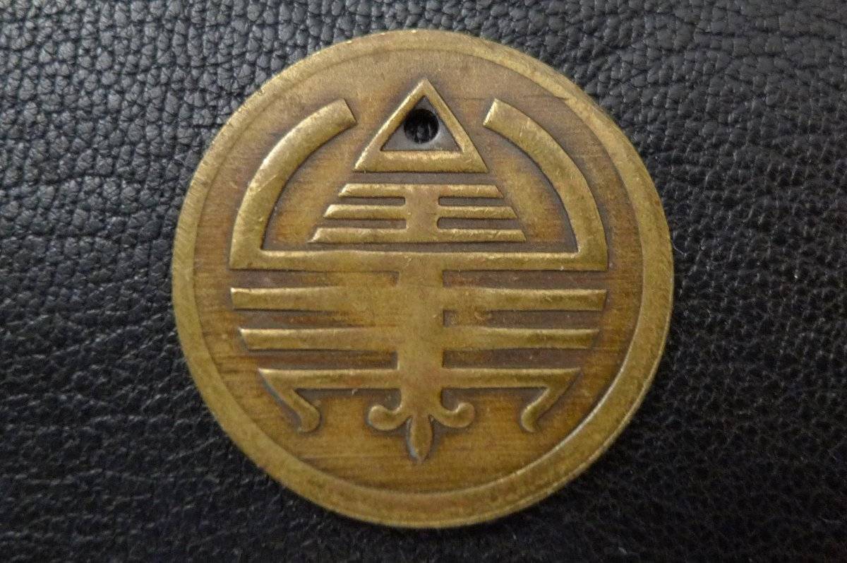 Please-Help-Me-ID-This-Chinese-Yin-Yang-.-Id:-8-Trigrams-Token