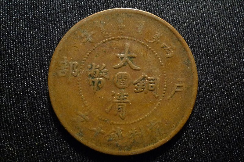 Post-A-Picture-Of-A-Coin-Depicting-A-Dragon!