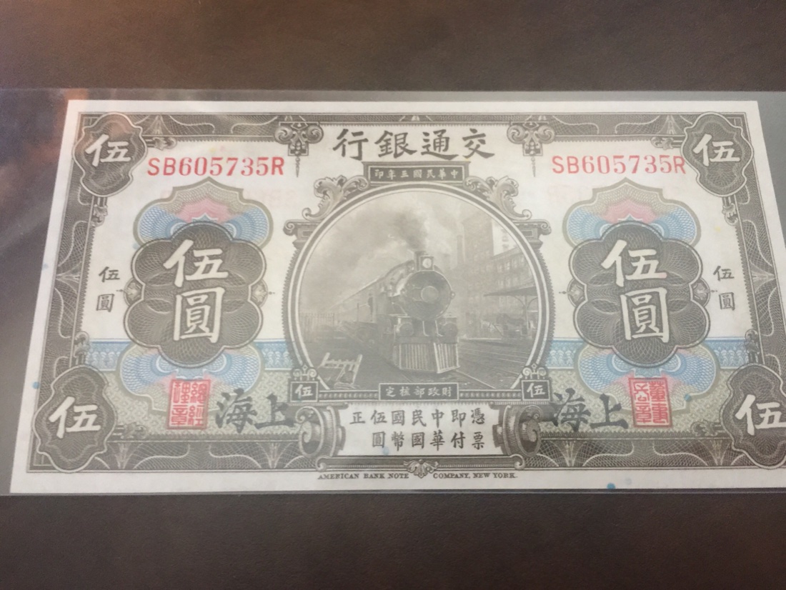 Latest-Banknotes-Acquisition.-List-Them-Here.