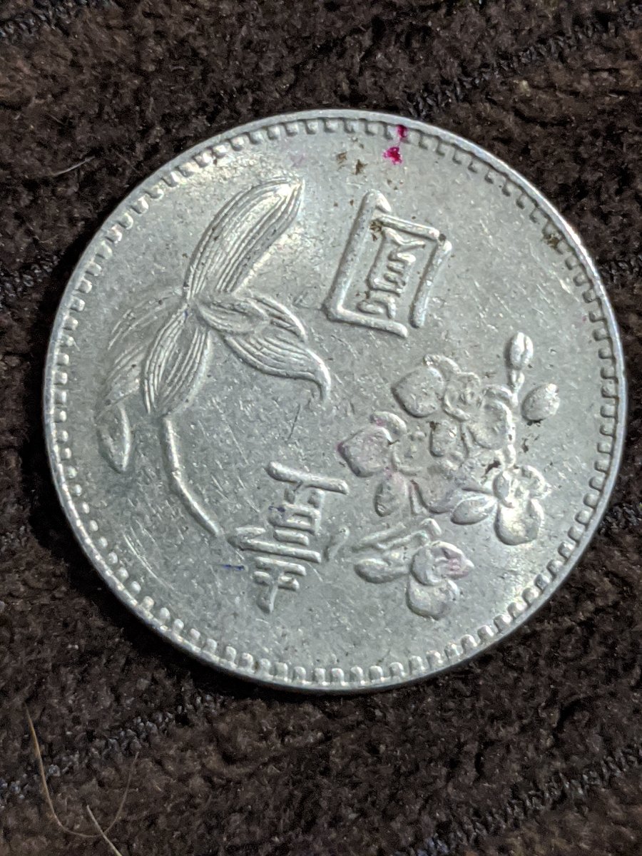 Yet-Another-Forum-Game---Numismatic-Go-Fish!