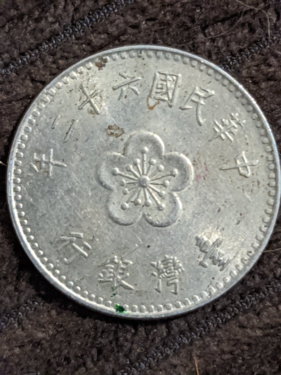 Yet-Another-Forum-Game---Numismatic-Go-Fish!