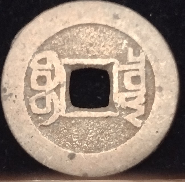Qianlong-Coins-Real-Or-Fake?