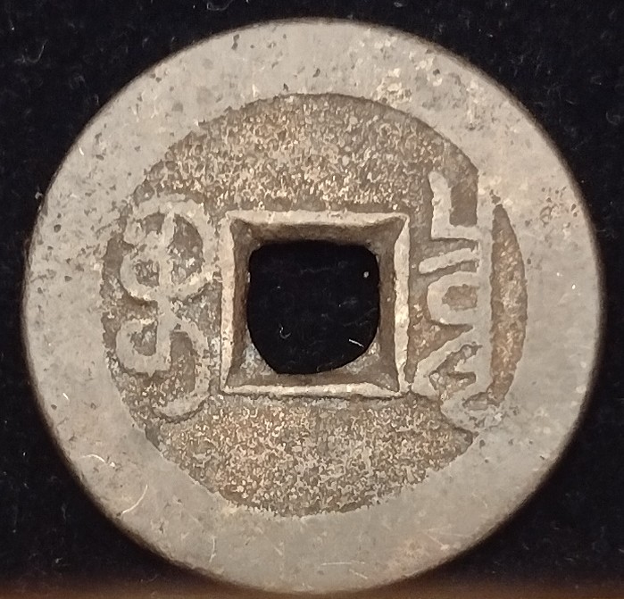 Qianlong-Coins-Real-Or-Fake?