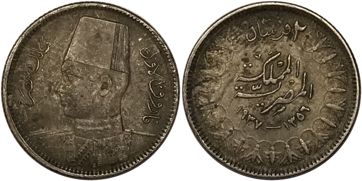 Coin-Identification-Help-Id:-Egypt-2-Qirsh-1937