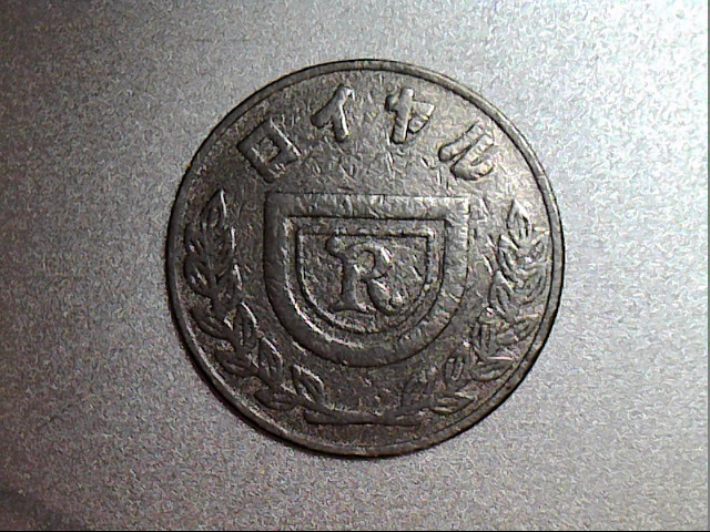 I-Have-Two-Unidentified-Coins